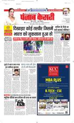 North East Main - Punjab Kesari