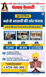 Bijnor - Punjab Kesari