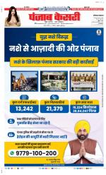 Hariyana Main - Punjab Kesari