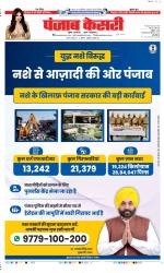 DELHI MAIN - PUNJAB KESARI