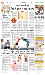 Punjab Kesari Health