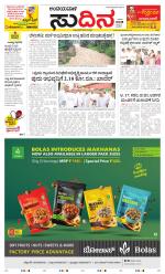 Sudina(Belthangadi - Bantwal)