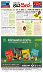 Sudina (Greater Mangaluru)