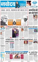 Navodaya Times Main