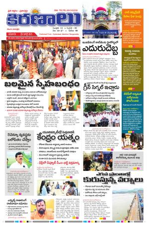 marokiranalu Daily 12-7-2025 pages
