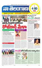 Naa Telangana Dynamic