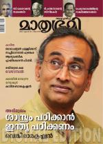 Mathrubhumi Weekly