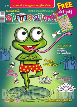 Minnaminni - 2025 July 23