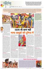 Dainik Tribune (Lehrein)