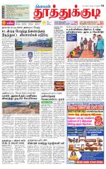 Tuticorin-Tirunelveli Supplement