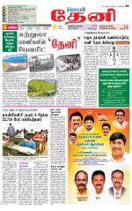Theni-Madurai Supplement