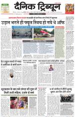 Dainik Tribune (Chandigarh)