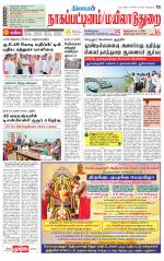 Nagai-Trichy Supplement