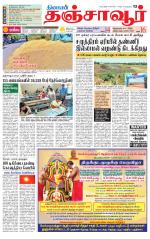 Thanjavur-Trichy Supplement
