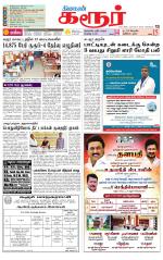 Karur-Trichy Supplement