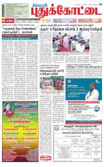 Pudukkottai-Trichy Supplement