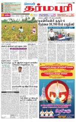 Dharmapuri-Salem Supplement