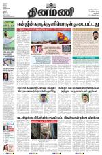 Dinamani - New Delhi