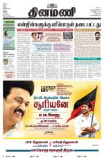 Dinamani - Puducherry