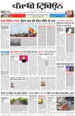 Punjabi Tribune