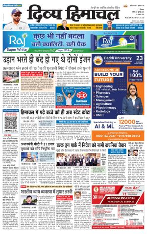 Divya Himachal Shimla