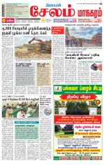 Managaram-Salem Supplement