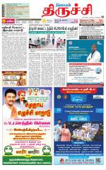 Trichy Supplement