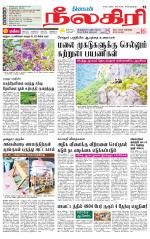 Nilgiri-Coimbatore Supplement