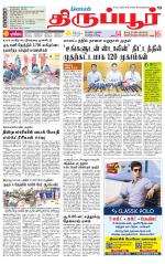 Tirupur-Coimbatore Supplement
