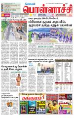 Pollachi-Coimbatore Supplement