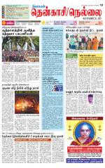 Nellai District-Tirunelveli Supplement