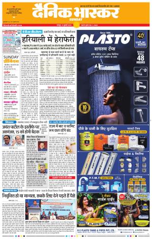 नागपुर-विदर्भ