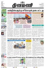 Dinamani - Dharmapuri