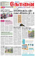 Coimbatore Supplement