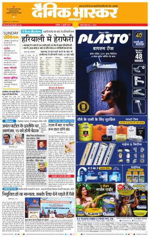 अकोला सिटी