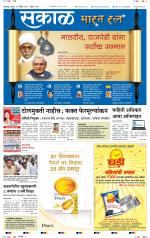 कोल्हापुर