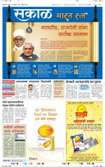 औरंगाबाद