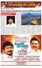 Tiruvannamalai-Vellore Supplement