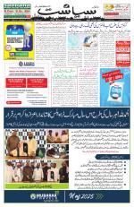Siasat Daily