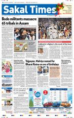 Sakal Times