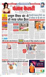 Karnal - Punjab Kesari