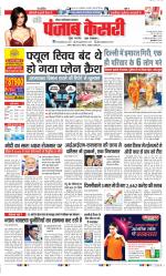 Ghaziabad - Punjab Kesari