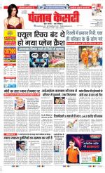 DELHI MAIN - PUNJAB KESARI