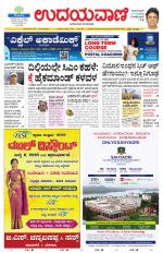 Hubballi Edition