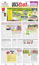 Sudina (Greater Mangaluru)