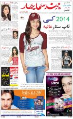 The Daily Hindsamachar Main 