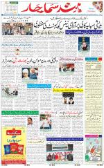 The Daily Hindsamachar Jalandhar