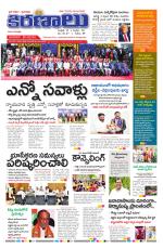marokiranalu Daily 13-7-2025 pages