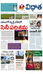 Vidhaatha ePaper 