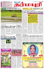 Dharmapuri-Salem Supplement